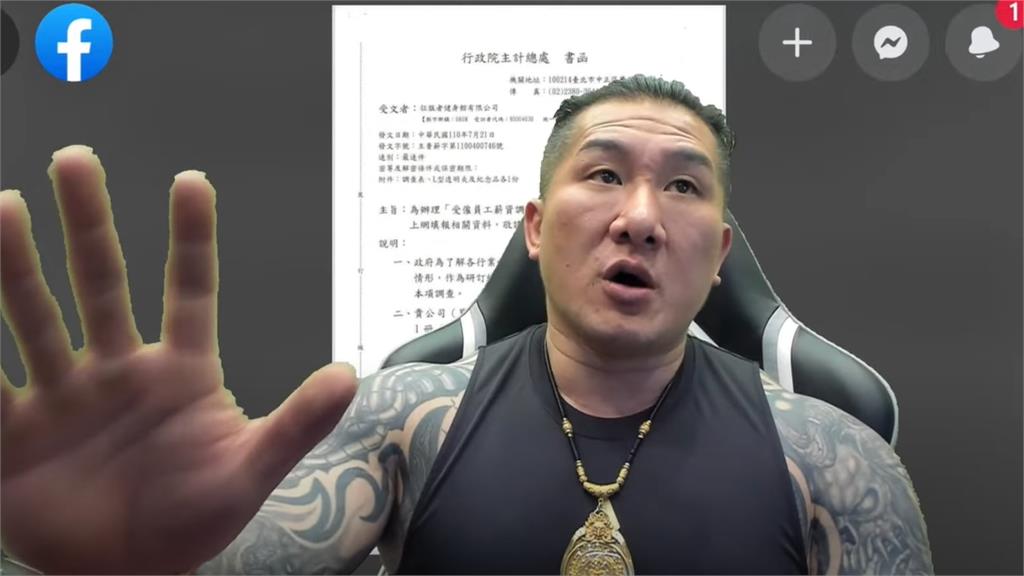 館長控訴「被查水表」結局逆轉!只是工商普查 苦苓:他到底在怕什麼