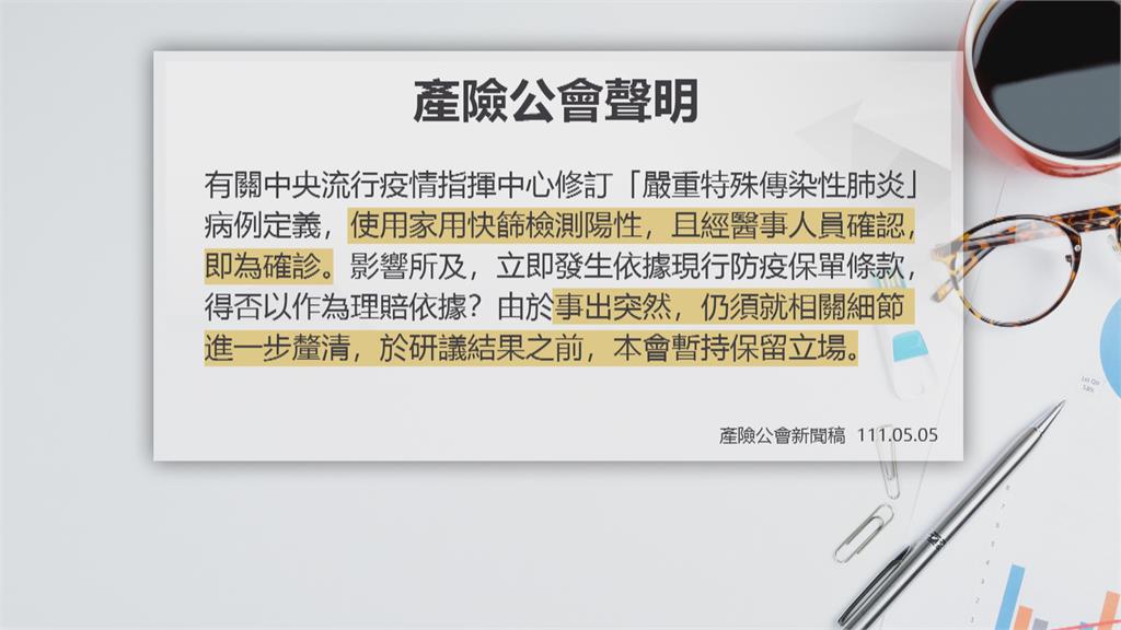 快篩陽即確診將上路 業者憂出現詐保