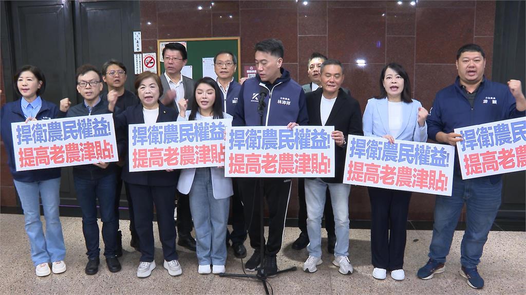 國民黨喊老農津貼加碼到1萬5　綠：先審總預算、院版財劃法才能顧農民