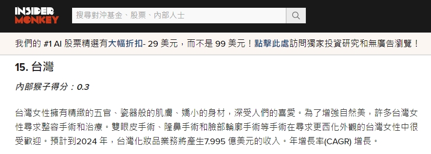 亞洲美女榜曝台灣慘輸「3國家」!「韓女奪冠」網炸了:醫美在評分標準內?