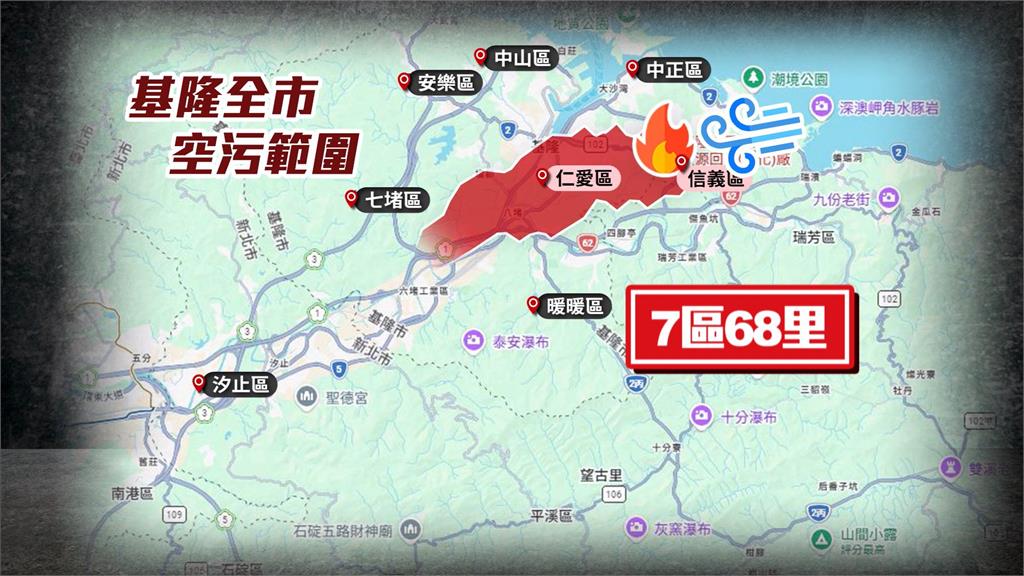 惡火狂燒19小時！　天外天掩埋場燃燒　基隆7區68里遭毒氣籠罩