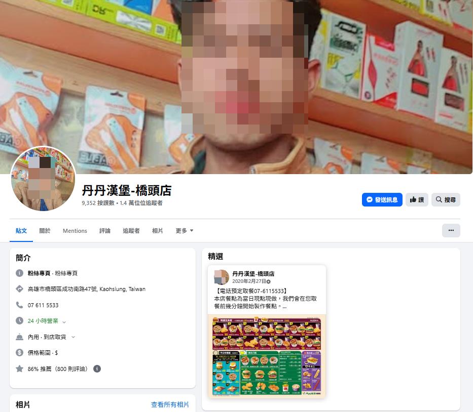 丹丹漢堡粉專被盜!印度男子直播「只做這1事」笑翻全場…店家無奈回應了