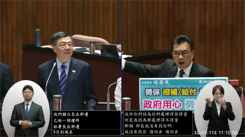 林國成質詢秀「邁瑩大峽谷」圖表 劉世芳:別汙名化市長和立委