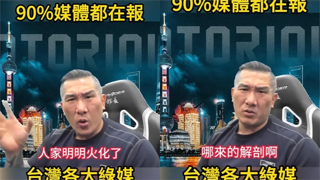于朦朧爆虐死「下身有多人DNA」！館長點名「2網紅」怒轟：中國明明火化了