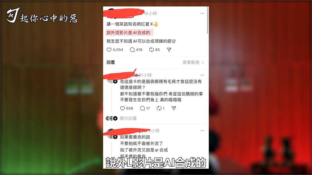 HBD夏筠婷遭換臉!網友貼「暗網代碼」求影片 勾惡驚:比創意私房更可怕