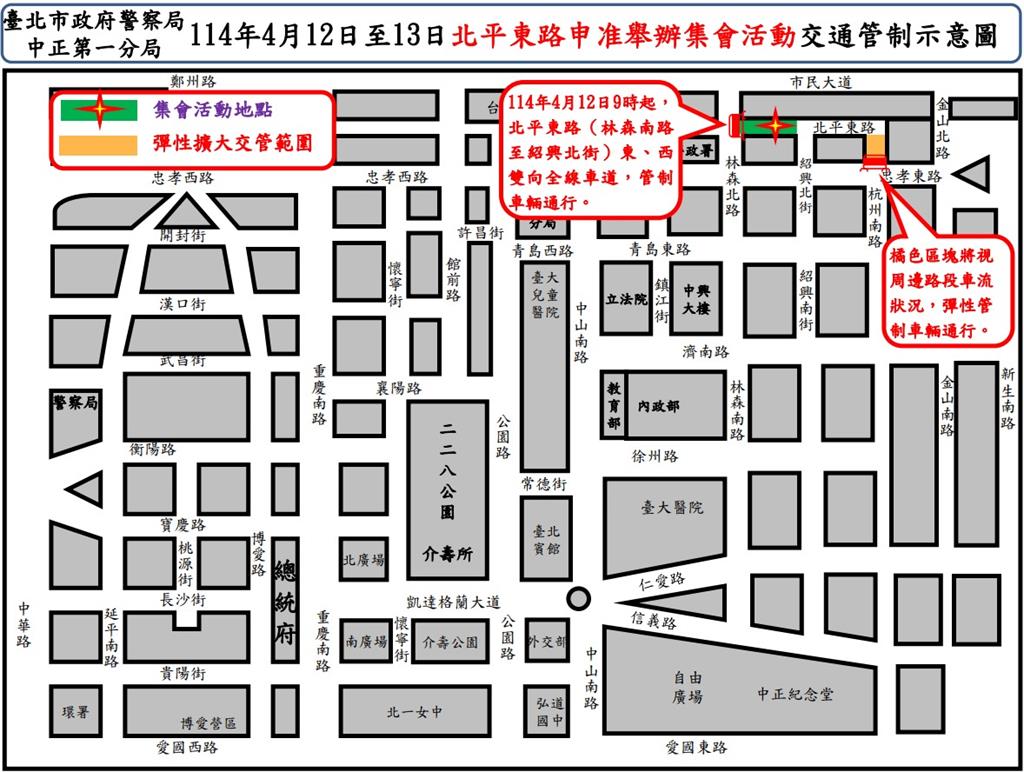 快新聞/人民是頭家、聲援巴勒斯坦2活動週末登場 周邊交通管制出爐