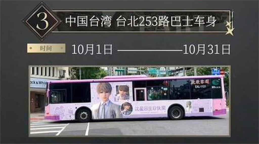 北市府Line推播秀簡體字 顏若芳轟:台北變中國城!