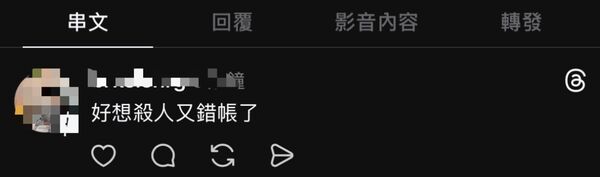 快新聞／嘴邱喊「好想殺人」慘了！男竟揚言到處砍　2網友遭逮身分曝光