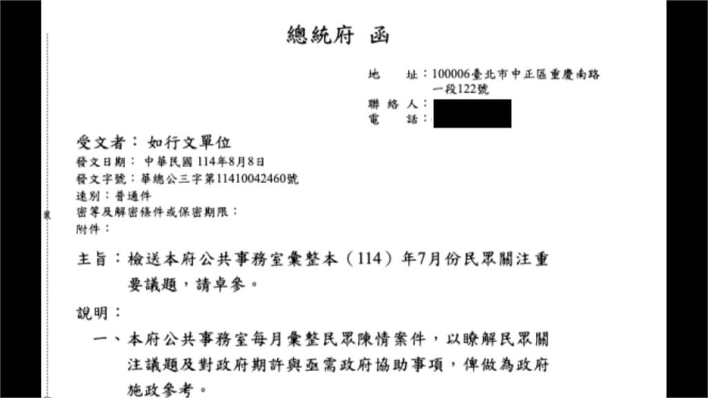 總統府拿公文駁檢討726罷免失敗 綠委轟王鴻薇造謠