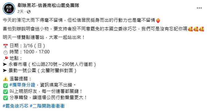 90歲老榮民「當年在中國剿匪」現身罷免!「剷除黑芯」淚喊:真的起風了