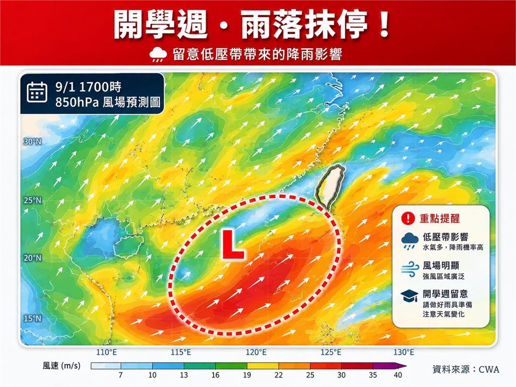沙德爾颱風「復活」衝台灣？週一大雨「連4天雨最猛」專家示警颱風不只一個