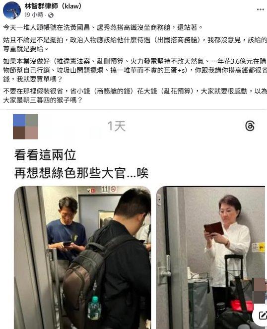 黃國昌搭高鐵沒坐商務艙!律師狠酸「不要假裝很省」:省小錢大預算亂花