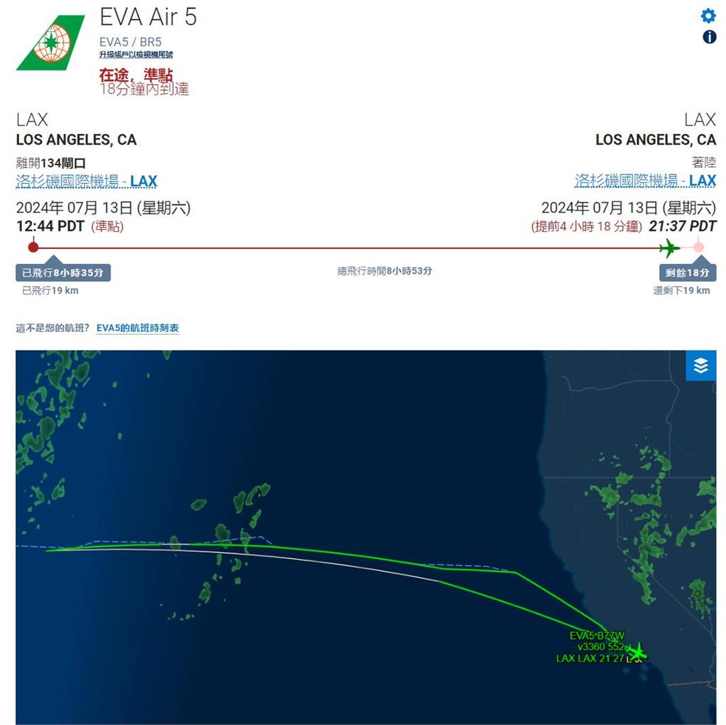 快新聞／長榮班機「洛杉磯飛台北」疑發動機失效　緊急折返轉降舊金山