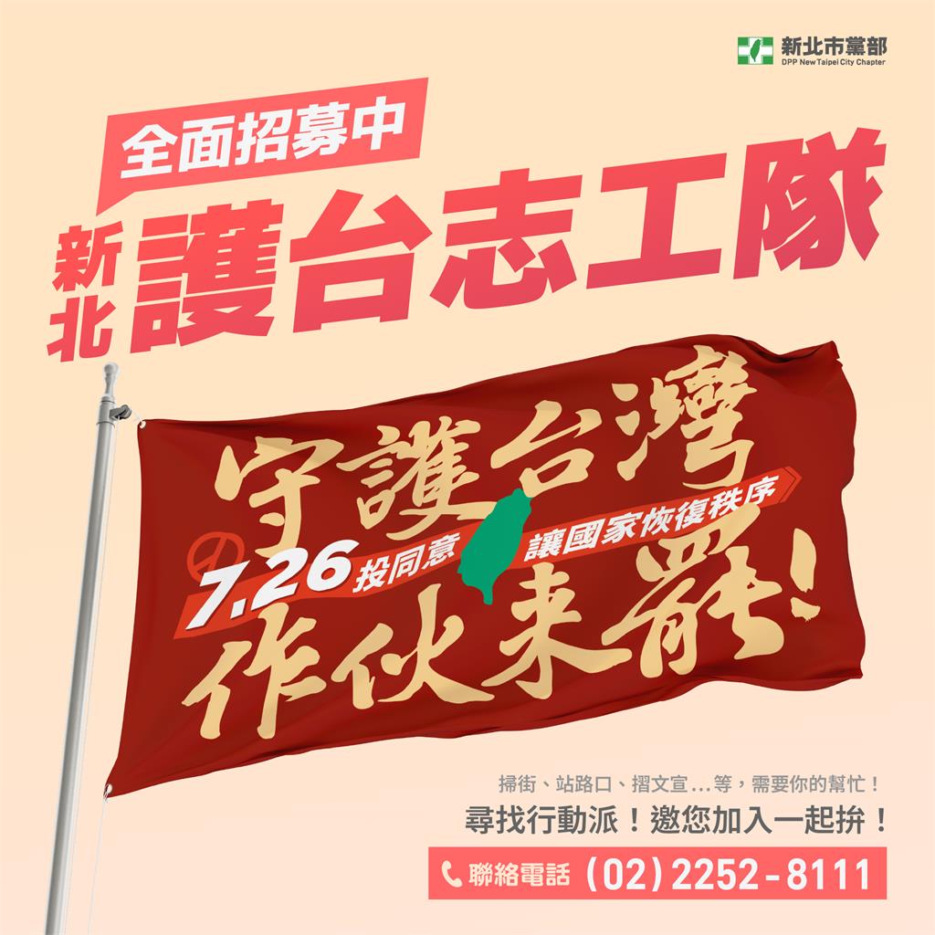 快新聞/大罷免不是為政黨利益!蘇巧慧率綠營黨部衝陸戰 宣傳罷藍委理由