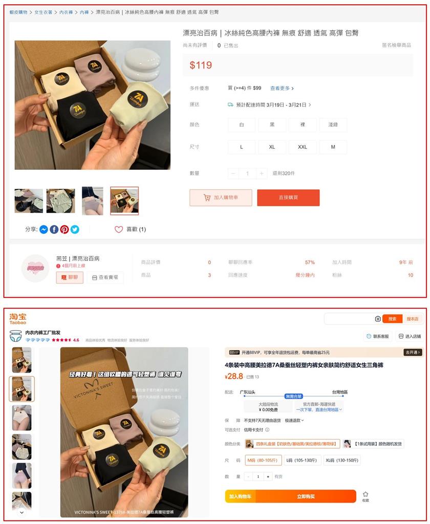 「小草女神」劉芩妤表態選議員!四叉貓爆她曾「批淘寶貨翻4倍賣」:有夠暴利