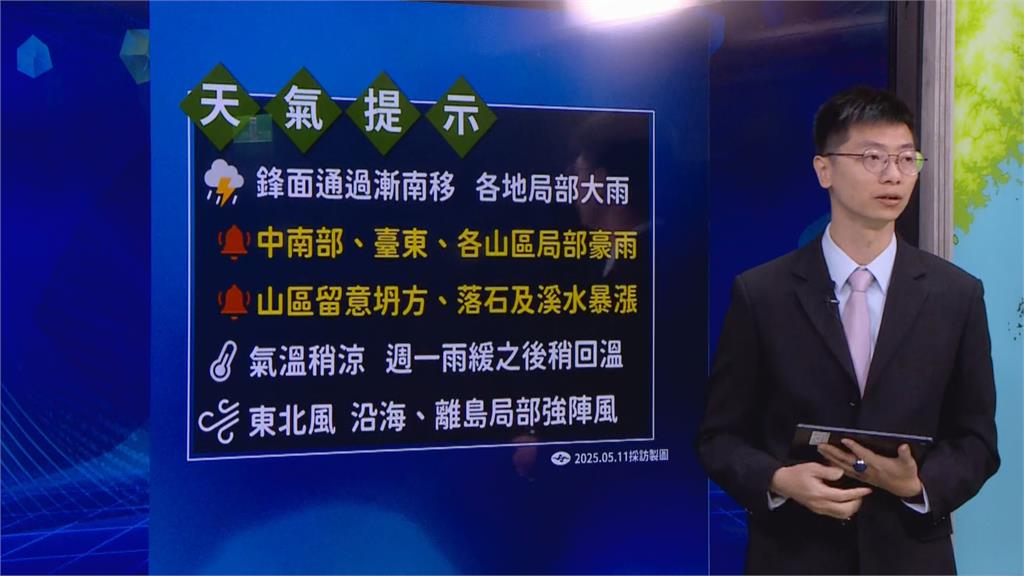 快新聞/母親節又濕又冷!入夜北部先轉乾 氣象署曝「這天」回暖