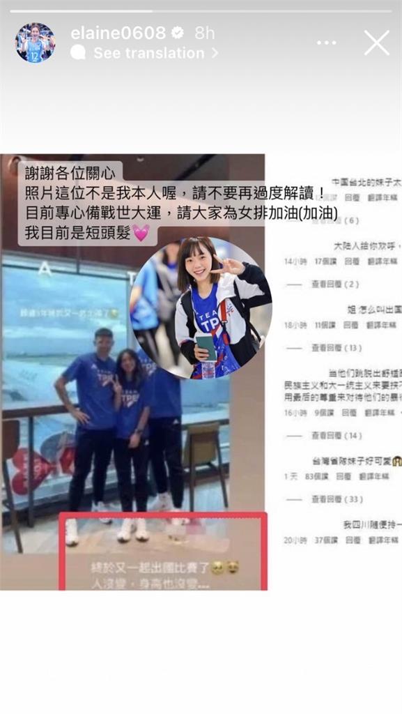 快新聞／IG說「出國比賽」竟被中國網友出征　台灣隊掌旗官廖苡任甜喊不受影響
