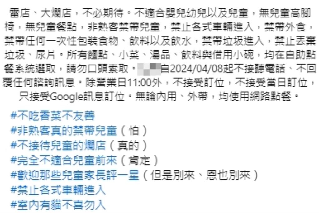 禁非熟客帶小孩挨批...網一面倒力挺 老闆娘親上火線曝「背後原因」