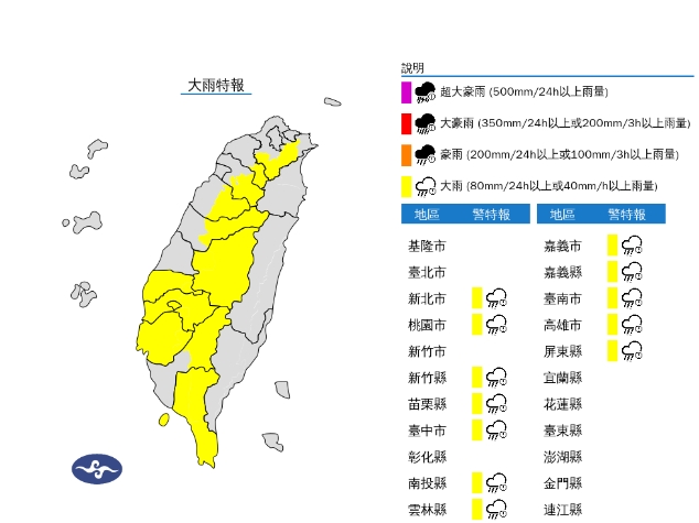 快新聞／午後對流雲系發威！雨彈襲台　12縣市大雨特報