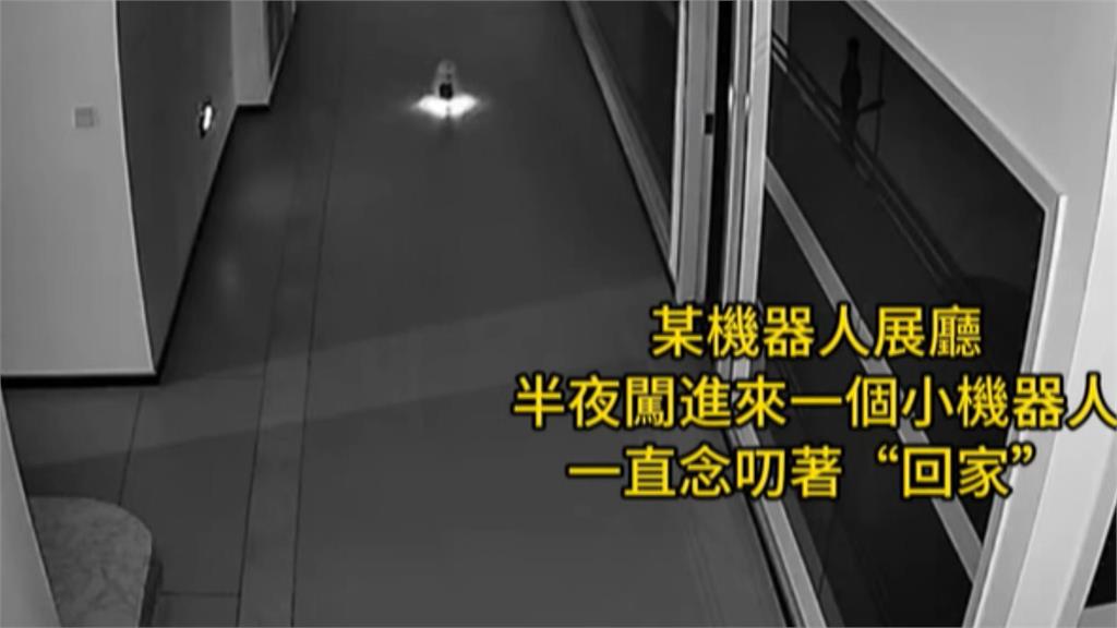 機器人誘拐機器人? 安全測試一度驚動保全