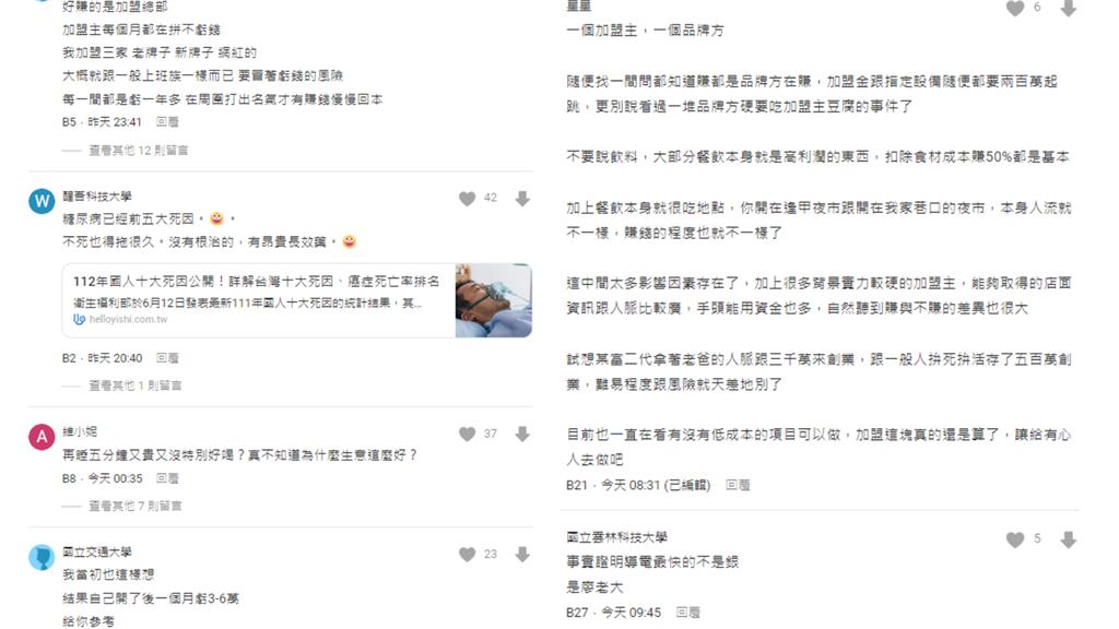 一票網紅藝人搶開「手搖店超好賺」？業者搖頭曝內幕：賺錢的永遠是「他們」