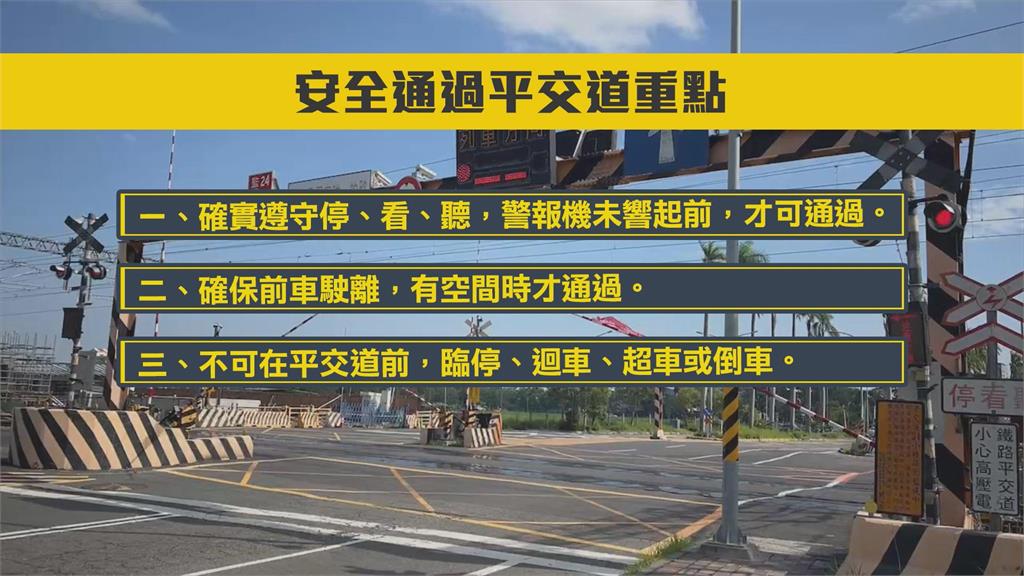 轎車趕通過平交道卡網狀線 柵欄放下直接砸車頂