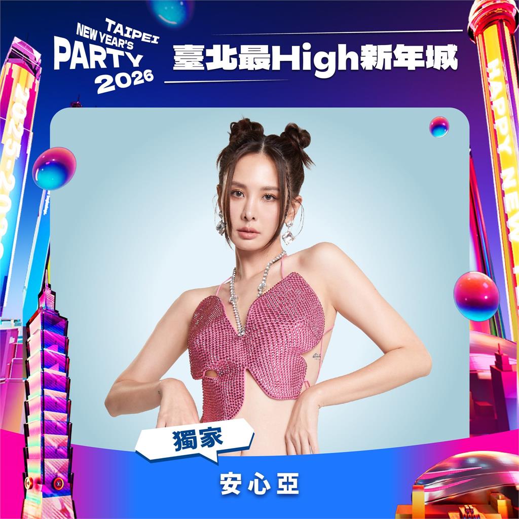 臺北跨年迎來韓流最強回憶殺 KARA 12年後登臺!玖壹壹跨後嗨唱直衝2026!