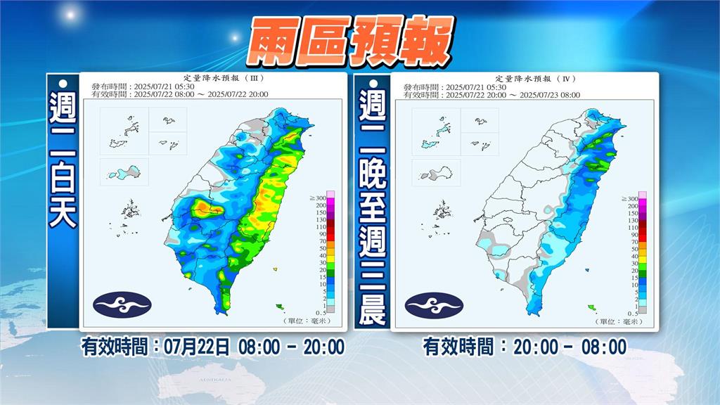 薇帕甩尾「2地區」豪雨開炸!林嘉愷曝「新熱帶擾動」這天朝台灣靠近