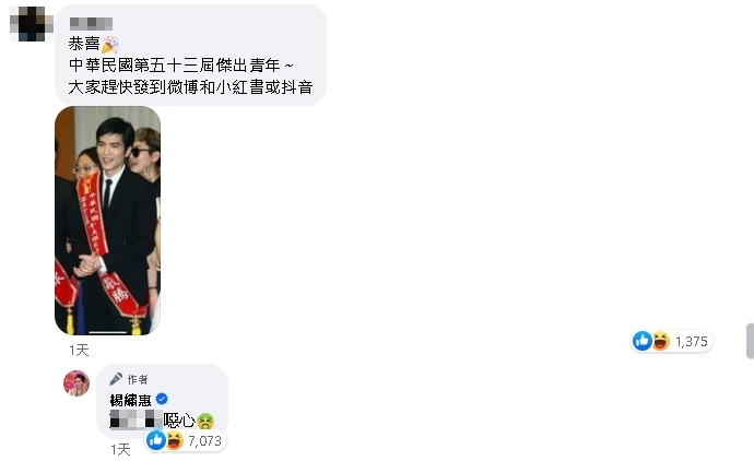 網傳蕭敬騰「台灣十大傑出青年」照　楊繡惠不忍了…痛批：噁心