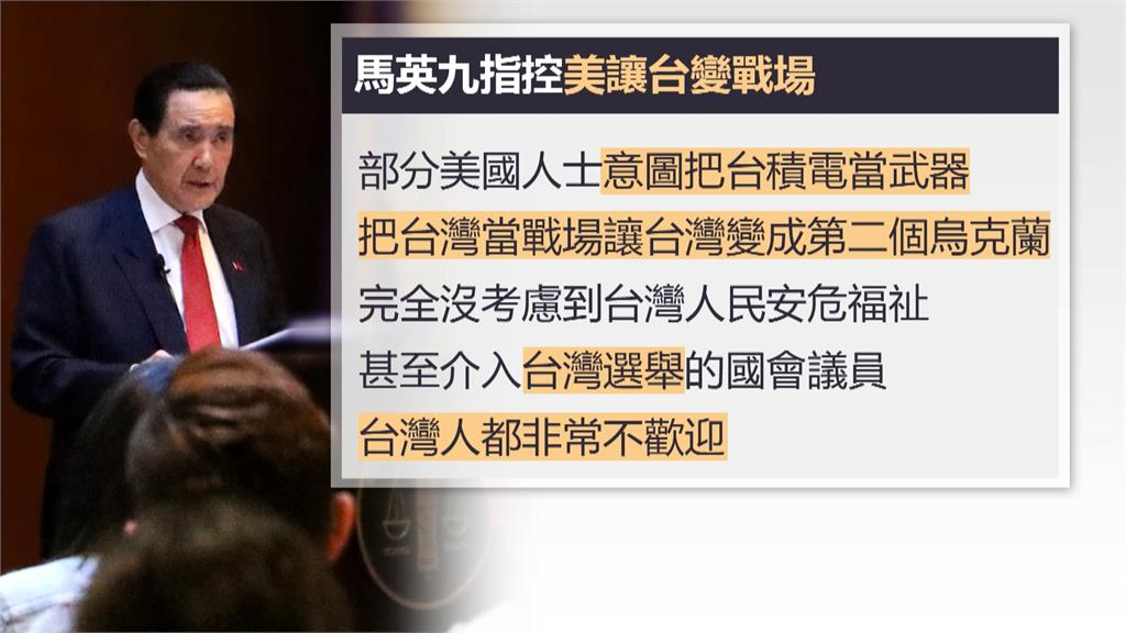 馬英九赴美演講　點名美議員把台灣「武器化」　吳釗燮回應：對他的說法感到遺憾