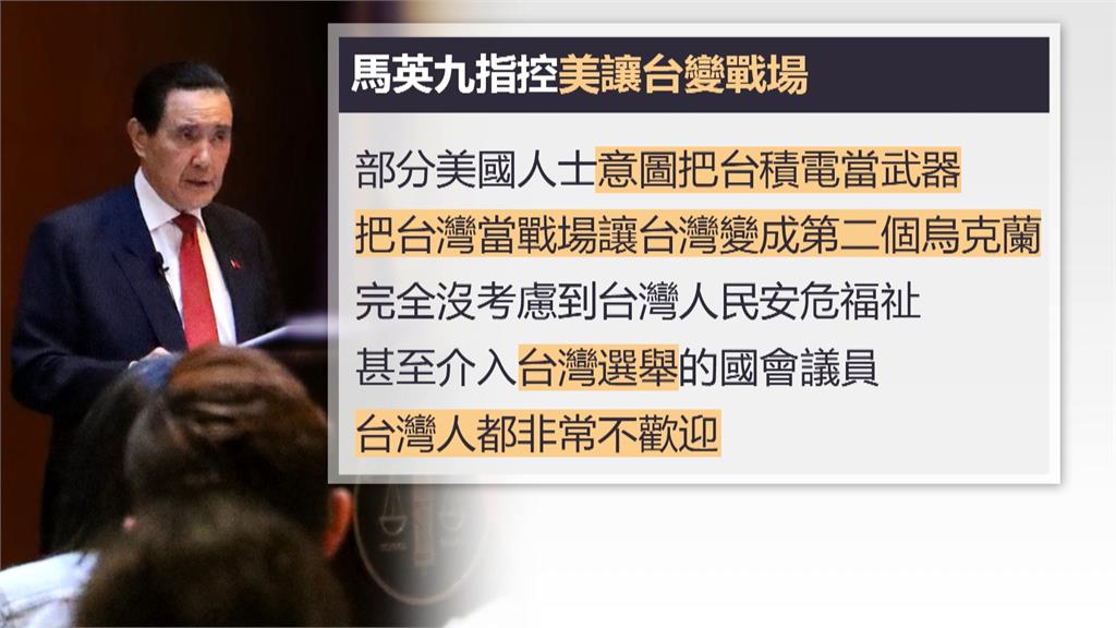 馬英九赴美演講 點名美議員把台灣「武器化」 吳釗燮回應:對他的說法感到遺憾