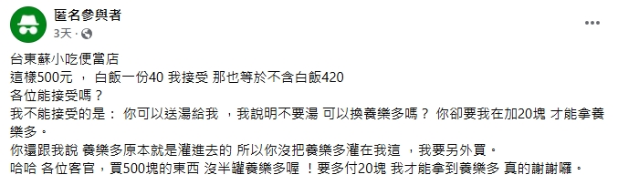台東「2個便當500塊」他怒公審!老闆「下場滅火」…網不買單:一次店