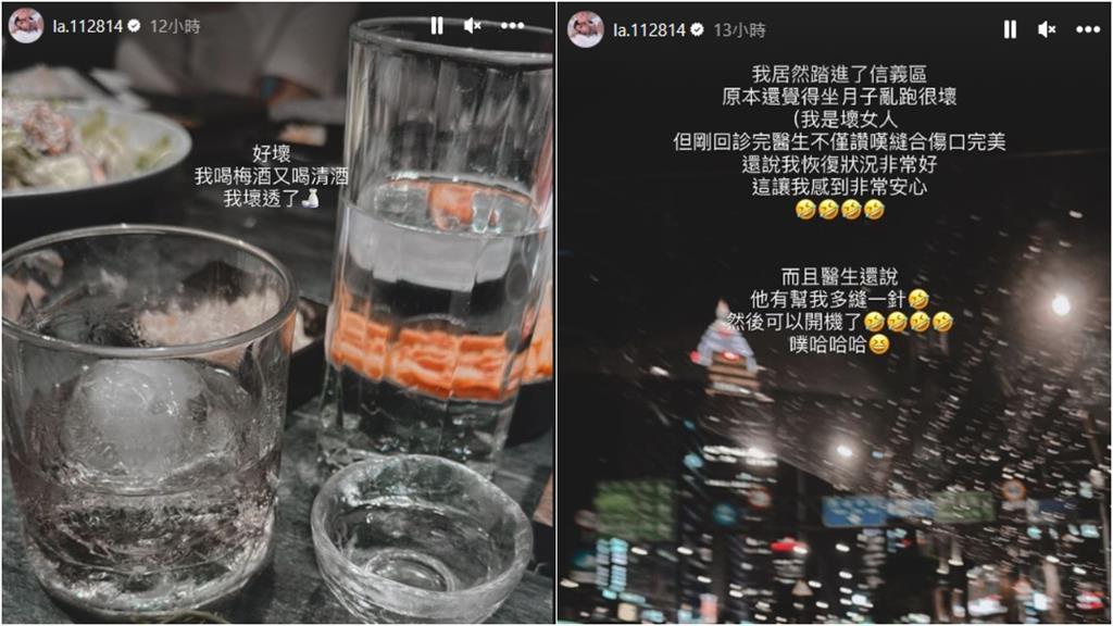 蕾菈坐月子亂跑!生完11天「直奔信義區開喝」自虧:我壞透了