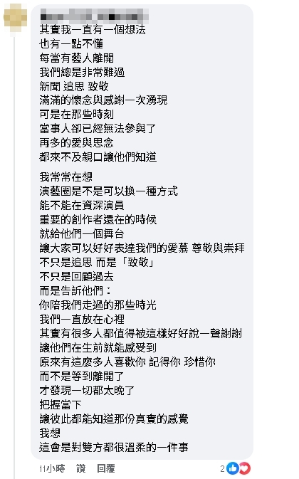 曹西平追思會倒數3天…被問「為何生前不致敬」？劉至翰親妹回「1段話」網淚目
