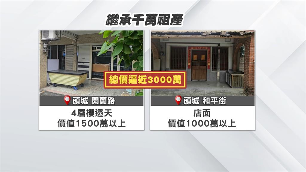望族男欠54萬拒測罰鍰　　母留2透天險遭法拍「阿姨霸氣全繳清」　