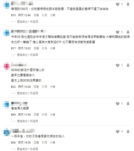 她拿30萬秒「All in這1檔ETF」！買完卻後悔喊「怕被套牢」網一看標的笑了