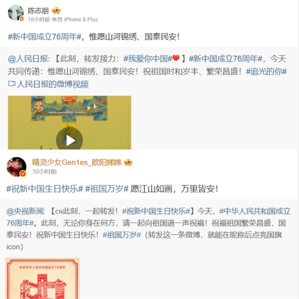 歐陽娜娜「沒祝賀中國國慶」疑怕了陸委會！這男星成「舔共第1人」輸誠名單曝