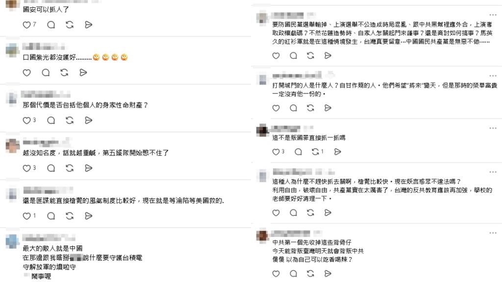 解放軍