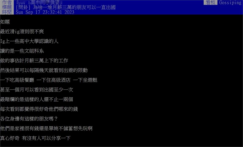 年輕世代月領3萬卻經常出國玩？內行無奈曝「這原因」引全場共鳴