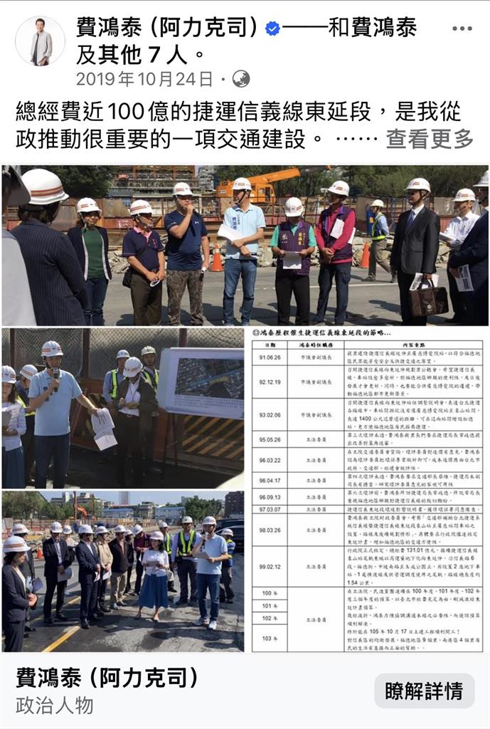 24年磨一站! 捷運信義東延站將通車 費鴻泰細數歷程