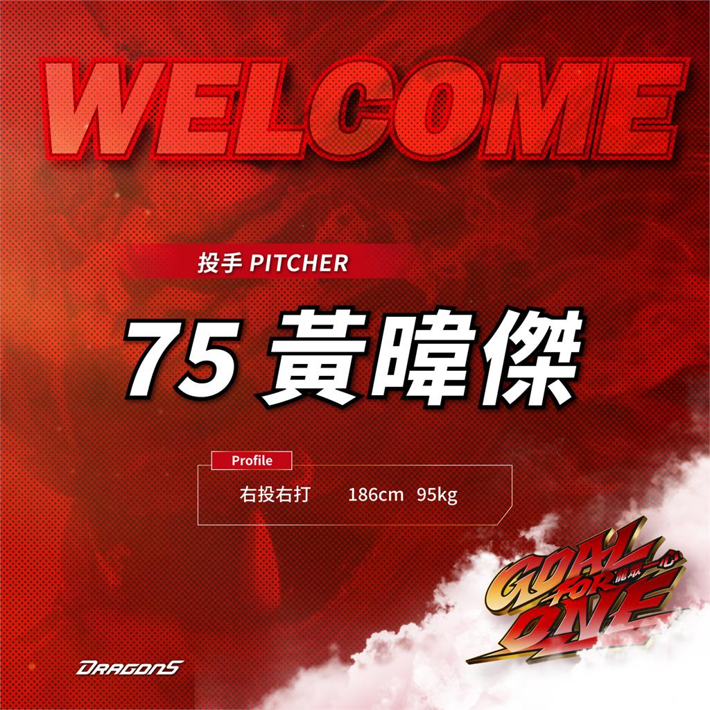 中職/選秀會「唯一海歸」簽約味全龍!探花黃暐傑合約1年5個月、月薪50萬