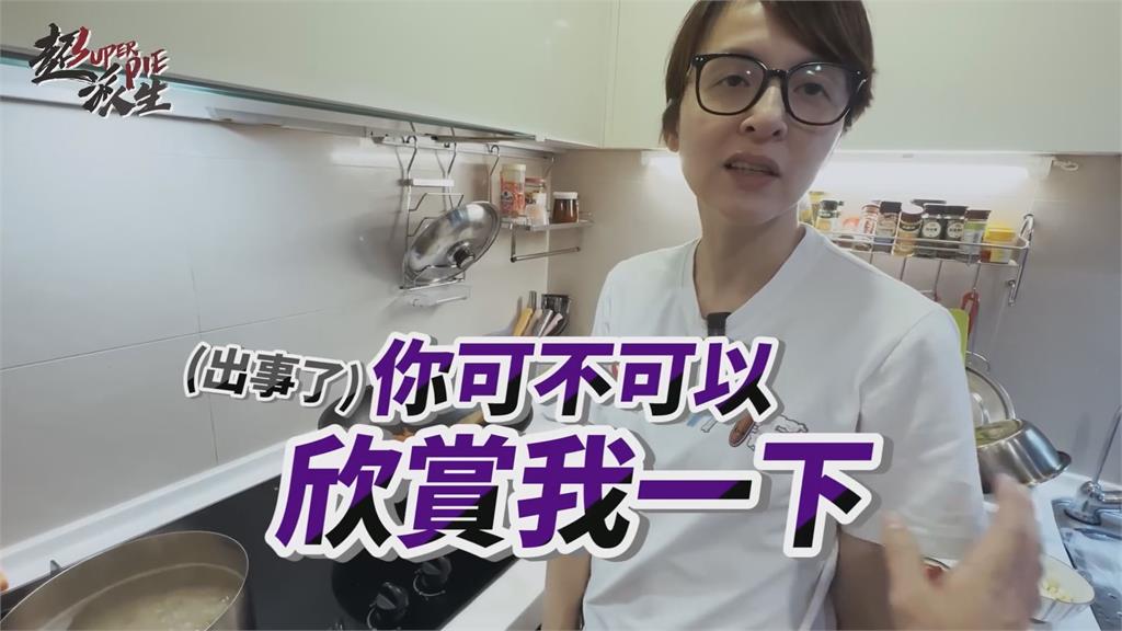 美嬌妻廚藝遭老公質疑 吐槽不斷險翻臉!怒問:你可不可以欣賞我一下