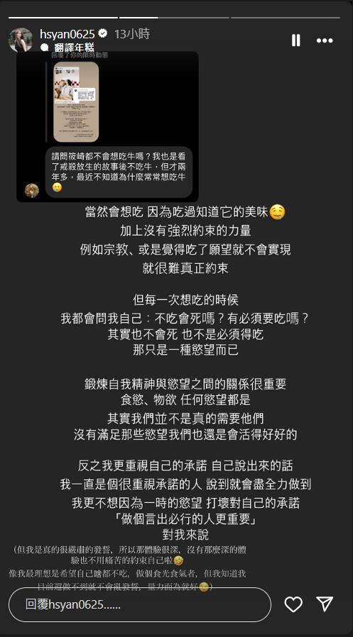 篠崎泫面對「不吃牛5問」給答案了!13歲聽1故事莫名落淚:易共感