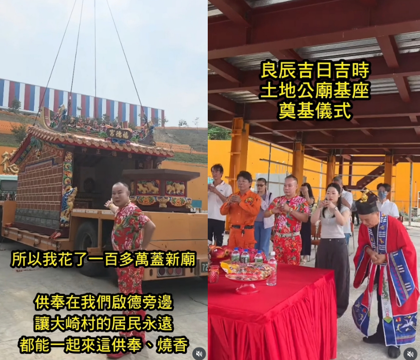 台積電徵地「留下土地公」無家可歸！吊車大王「3聖筊認養」砸百萬蓋新廟