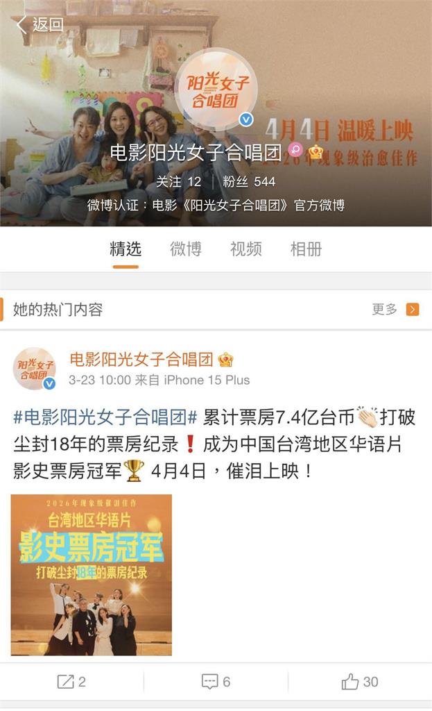 快新聞／《陽光女子合唱團》遭轟矮化台灣！拿1800萬補助還這樣？文化部回應了