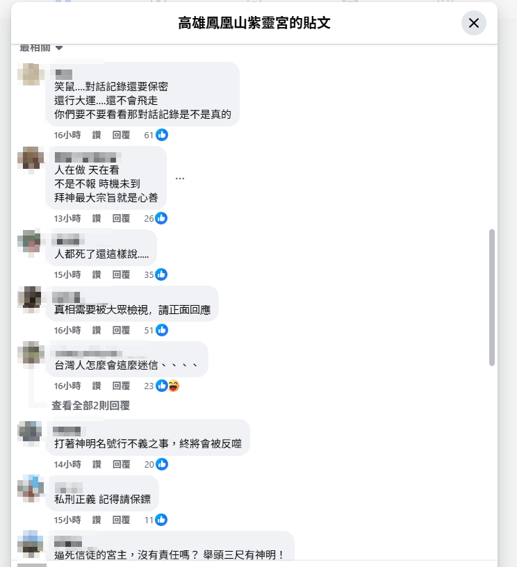 單親媽淪人肉提款機「遭榨乾1.6億」被逼死！紫靈宮反擊喊告「遭灌爆」急刪