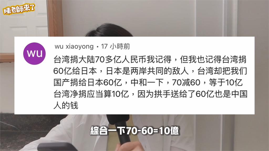 捐款四川地震遭中國抹除！小粉紅嗆台灣「以捐謀獨」　他怒：那不要收