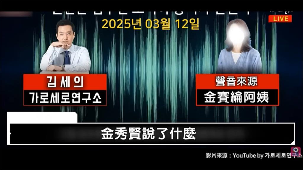 金賽綸曾哀求「不要玩弄我」? 阿姨:金秀賢承諾會真心待她