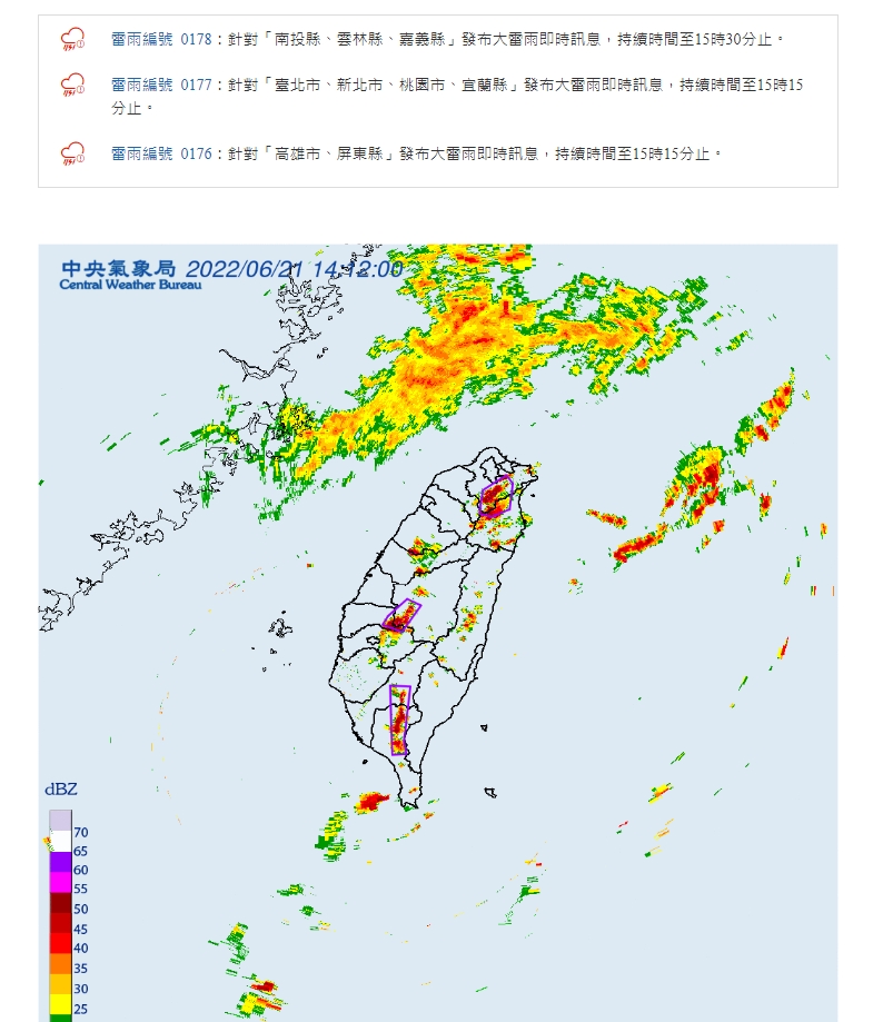 快新聞／午後雨彈襲台！　全台9縣市防大雷雨