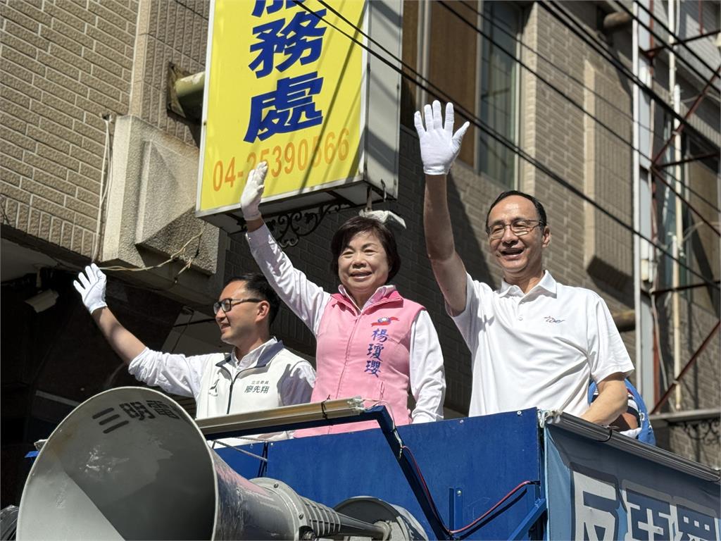 快新聞／反罷送暖！盧秀燕喊要給「抱抱」　朱立倫：全力以赴守護7藍委